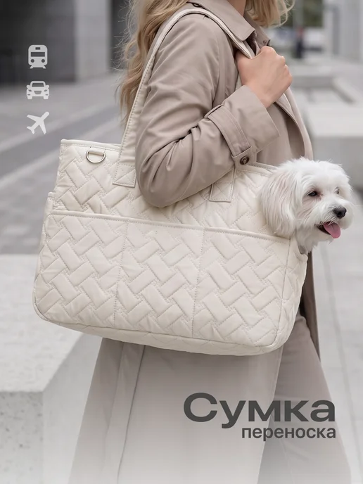SSY Переноска сумка для кошек и собак мелких пород, белый