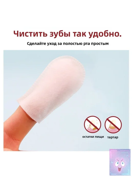 Пальцевые салфетки для чистки зубов KOJIMA, 36 шт. в для и, 36 шт, фото 3