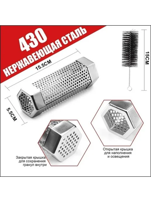 Контейнер для копчения щепы и дымогенератор для гриля, вариант