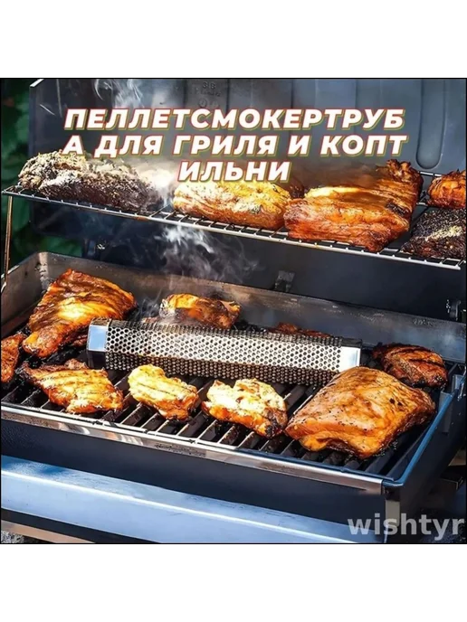 Контейнер для копчения щепы и дымогенератор для гриля, вариант, фото 3