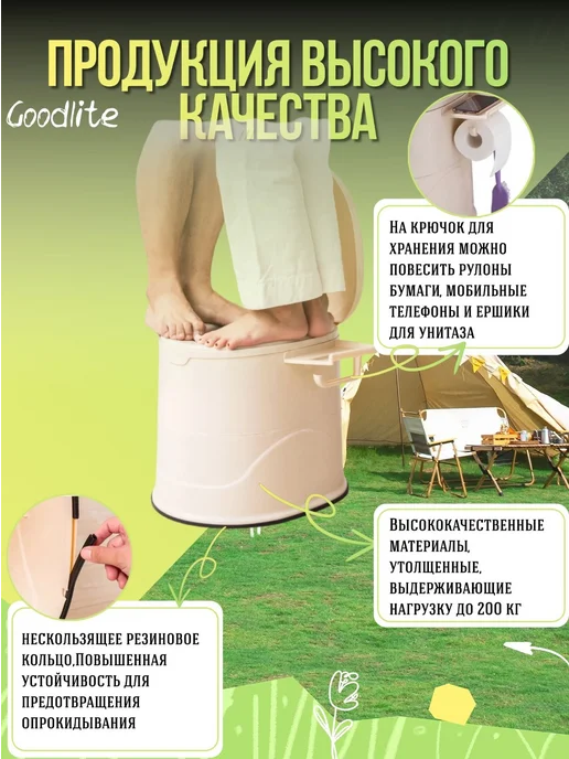 Goodlite Биотуалет, вариант, фото 4