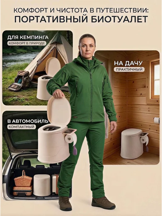 Goodlite Биотуалет, вариант, фото 6