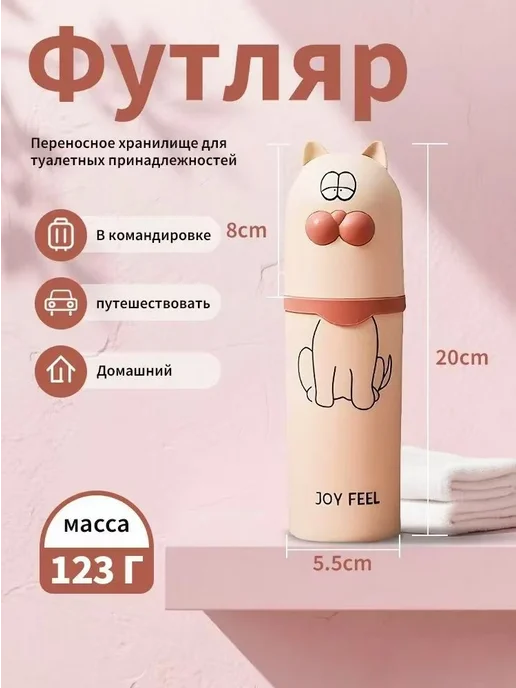 Держатель для зубных щеток "Футляр для зубной щетки", 1 шт, 1 шт