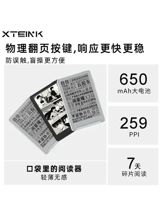 Нет бренда Электронная книга XTEINK X3 3.7 дюйма 16 ГБ, 16 ГБ, фото 4