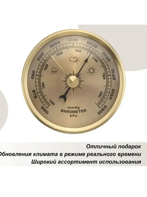 Умный барометр для рыбалки и прогноза погоды, вариант