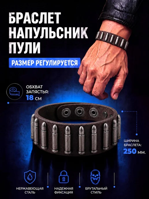 Браслет напульсник кожаный пули, коричневый
