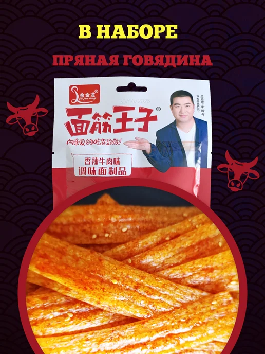 Семкарев Латяо китайские снеки, соевое мясо 6 шт мясных, 6 шт, фото 2