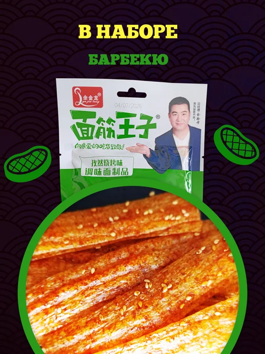 Семкарев Латяо китайские снеки, соевое мясо 6 шт мясных, 6 шт, фото 3