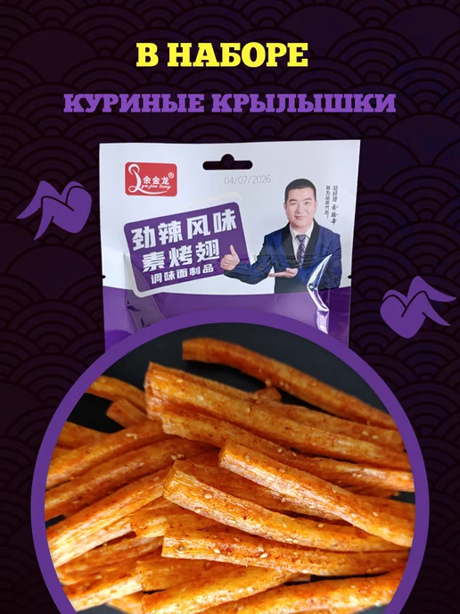 Семкарев Латяо китайские снеки, соевое мясо 6 шт мясных, 6 шт, фото 4