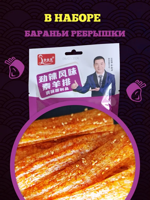 Семкарев Латяо китайские снеки, соевое мясо 6 шт мясных, 6 шт, фото 5