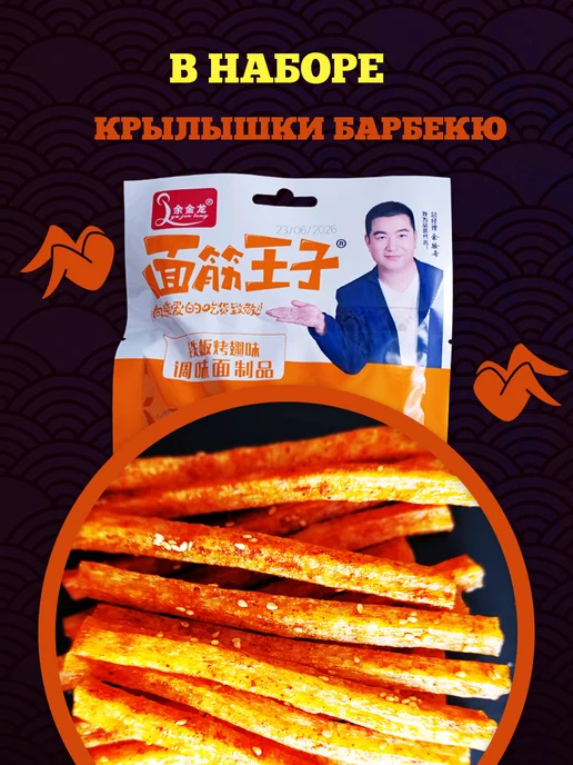 Семкарев Латяо китайские снеки, соевое мясо 6 шт мясных, 6 шт, фото 7