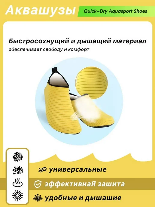 Аквашуз, черный, фото 2
