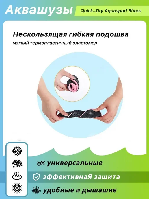 Аквашуз, черный, фото 3