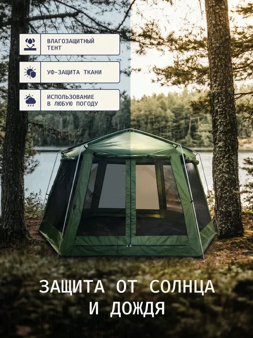 Беседка шатер туристический 16 м2, зеленый, фото 3