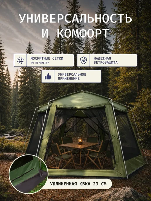 Беседка шатер туристический 16 м2, зеленый, фото 4