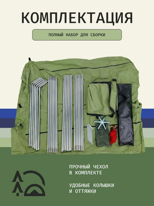 Беседка шатер туристический 16 м2, зеленый, фото 7