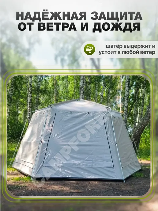 Беседка шатер туристический 16 м2, серый, фото 5