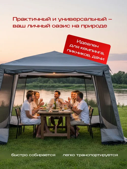 Беседка шатер туристический 16 м2, серый, фото 2
