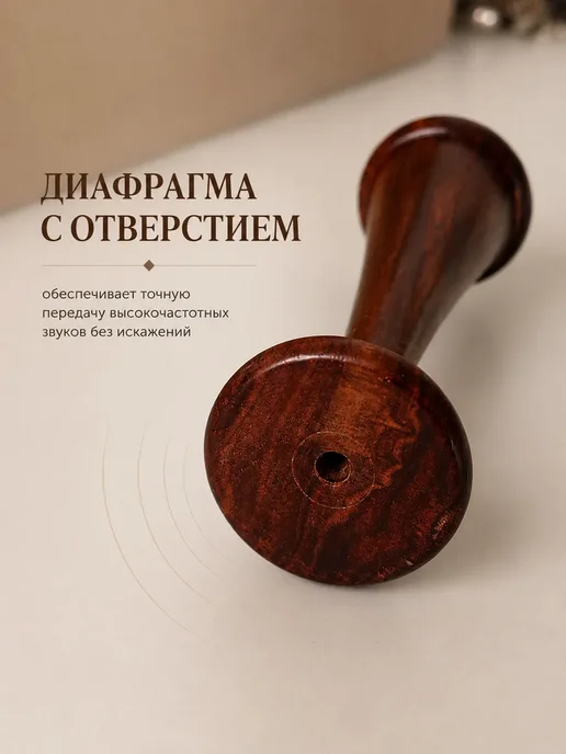 Стетоскоп акушерский, 170мм, вариант, фото 3