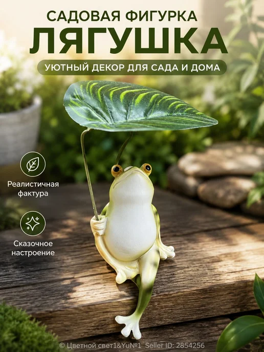 Фигурка садовая, вариант