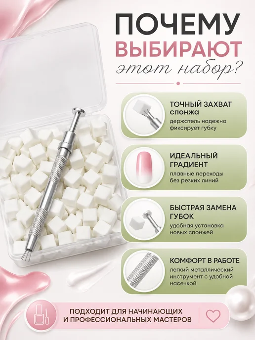 Румамытова Маникюрный набор для омбре и градиента, белый, фото 3