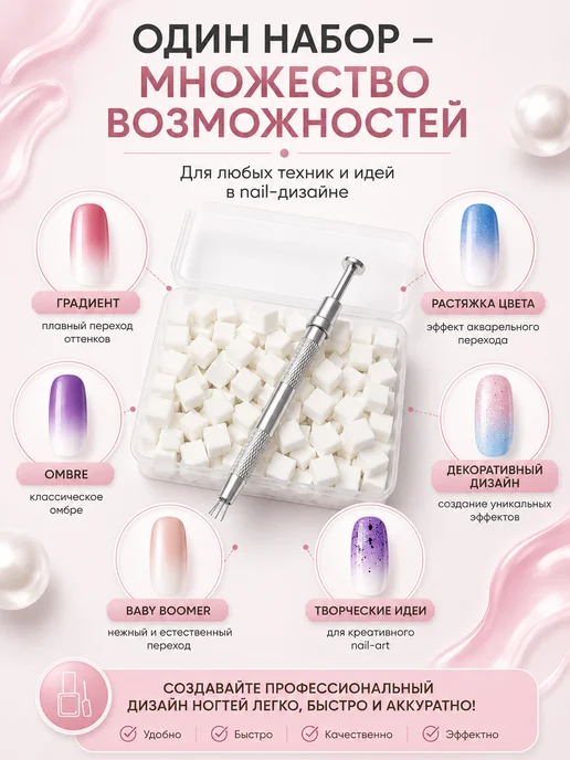 Румамытова Маникюрный набор для омбре и градиента, белый, фото 4