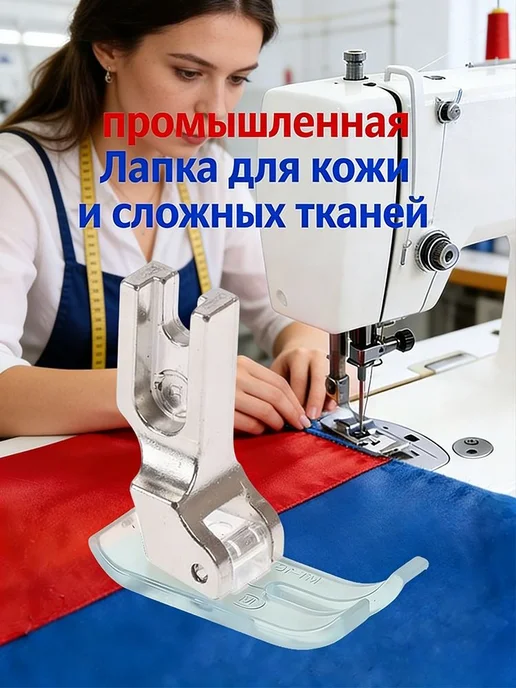 Лапка для параллельных строчек с разметкой, фиолетовый