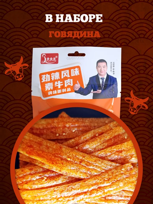 Семкарев Латяо китайские снеки, соевое мясо 6 шт мясных, 8 шт, фото 2
