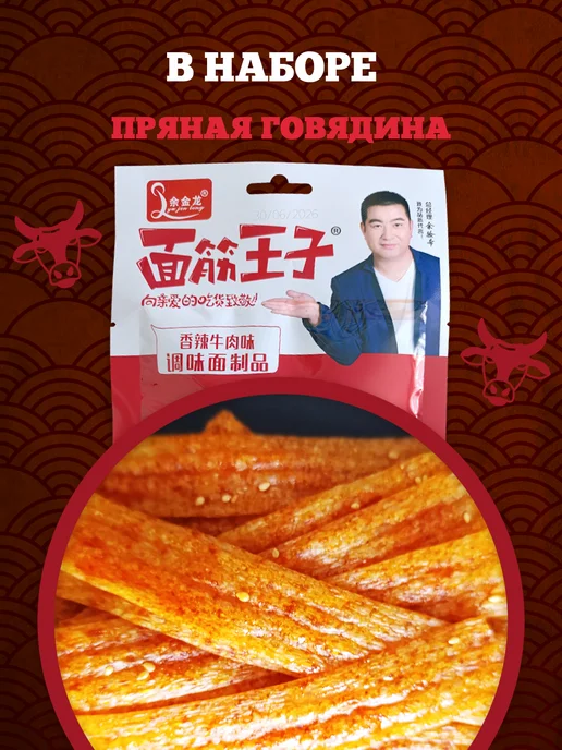 Семкарев Латяо китайские снеки, соевое мясо 6 шт мясных, 8 шт, фото 4