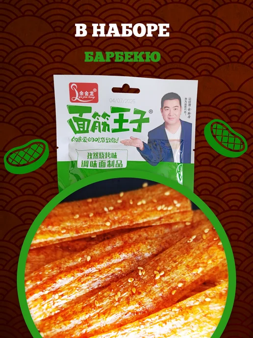 Семкарев Латяо китайские снеки, соевое мясо 6 шт мясных, 8 шт, фото 5