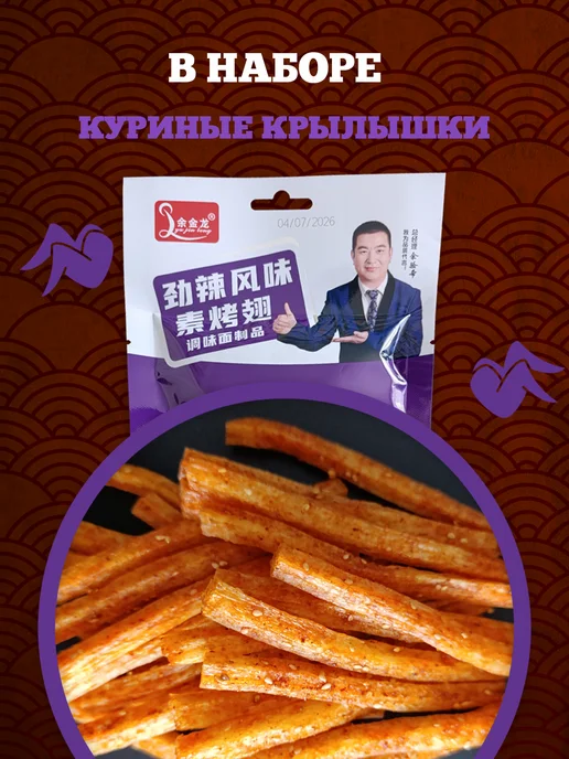 Семкарев Латяо китайские снеки, соевое мясо 6 шт мясных, 8 шт, фото 6