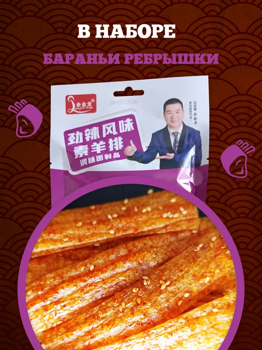 Семкарев Латяо китайские снеки, соевое мясо 6 шт мясных, 8 шт, фото 7