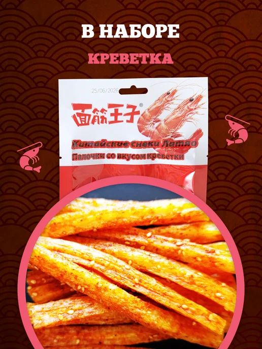 Семкарев Латяо китайские снеки, соевое мясо 6 шт мясных, 8 шт, фото 8