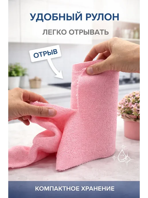 мар0404 Розовые салфетки из микрофибры 25x25 см, 30 шт, 25x25 см, 30 шт, фото 3