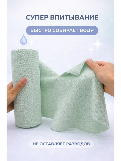 мар0404 Салфетки из микрофибры в рулоне 30 шт 25×25 см, 25x25 см, 30 шт, фото 3