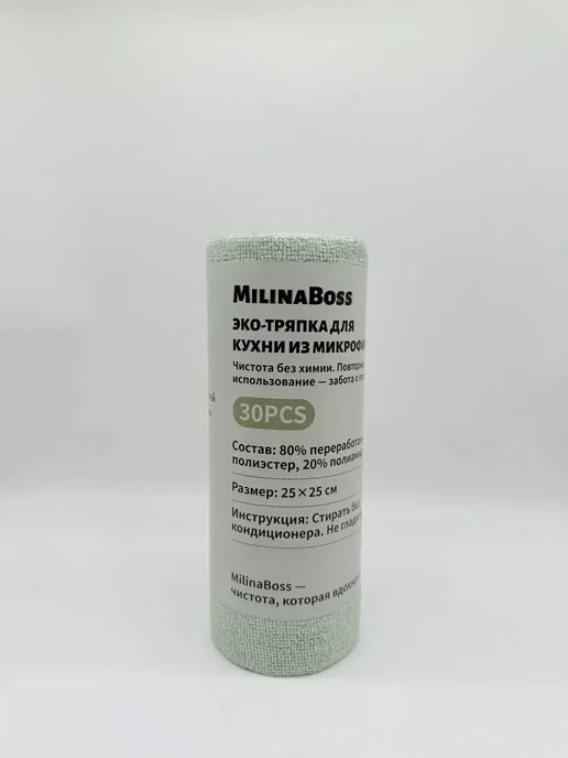 мар0404 Салфетки из микрофибры в рулоне 30 шт 25×25 см, 25x25 см, 30 шт, фото 7