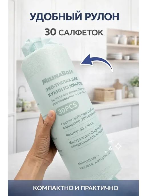 мар0404 Салфетки из микрофибры для уборки 30×30 см, 30 шт, 30x30 см, 30 шт