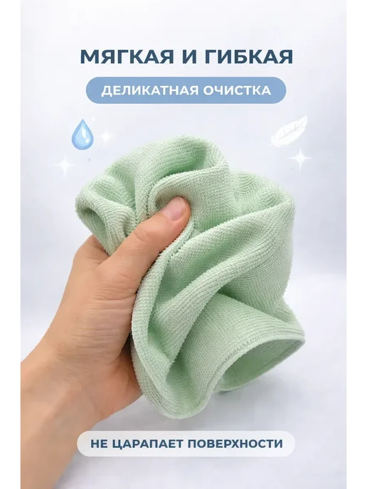 мар0404 Салфетки из микрофибры для уборки 30×30 см, 30 шт, 30x30 см, 30 шт, фото 2