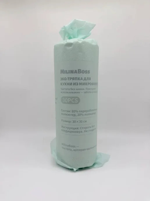 мар0404 Салфетки из микрофибры для уборки 30×30 см, 30 шт, 30x30 см, 30 шт, фото 4