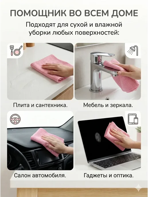 ЖазК Салфетки микрофибра в рулоне 30 листов для уборки дома, розовый, фото 2