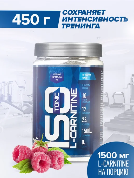 R-line Изотоник ISO L-Carnitine Rline, 450г, малина, 450 г