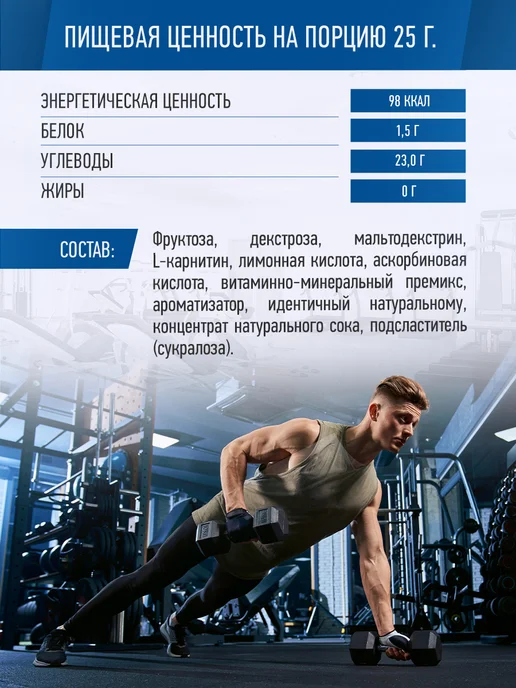 R-line Изотоник ISO L-Carnitine Rline, 450г, малина, 450 г, фото 4