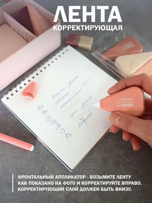 Корректор ленточный канцелярский, штрих замазка в наборе 6 6, вариант, фото 3