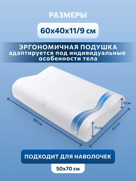 Хорошо дома! Подушка ортопедическая с валиком под шею 60х40, 60x40, фото 2