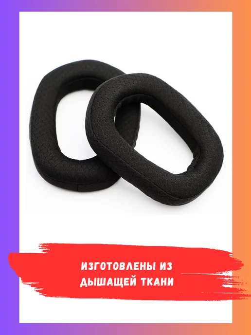 Electronics Accessories Амбушюры для наушников logitech g435, черный, фото 2