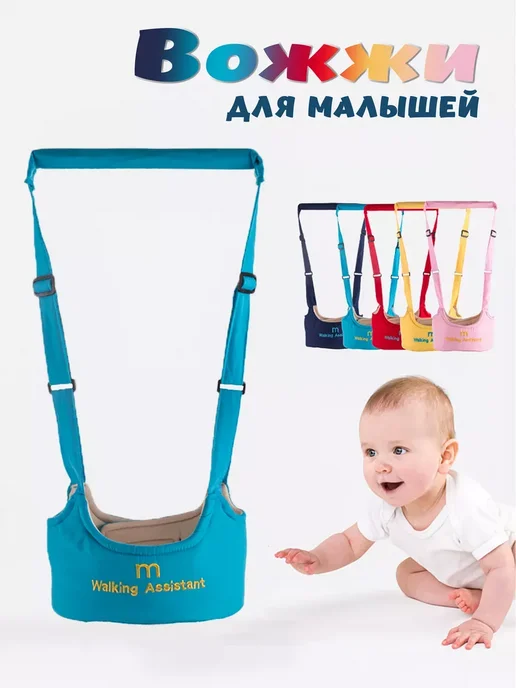 Безопасный ремень для обучения ходьбе детей, голубой, фото 2