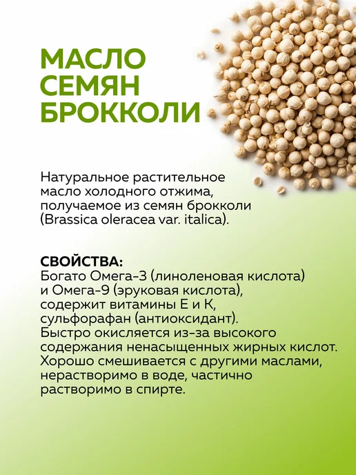 ADK cosmetics Косметический актив Масло семян брокколи, 30г, 30 г, фото 2
