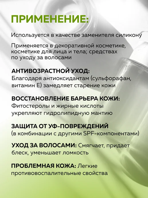 ADK cosmetics Косметический актив Масло семян брокколи, 30г, 30 г, фото 4