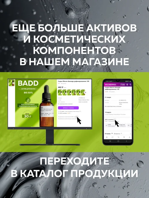 ADK cosmetics Косметический актив Масло семян брокколи, 30г, 30 г, фото 7