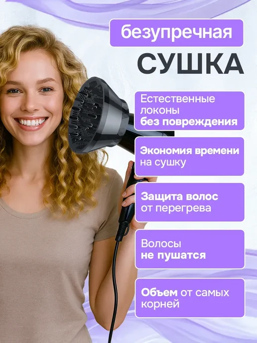 Диффузор насадка для фена универсальный складной, вариант, фото 5